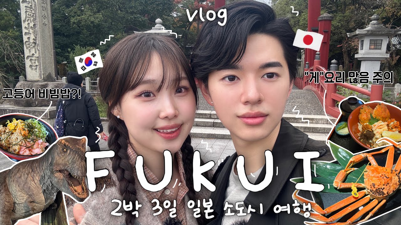 일본인 남자친구도 몰랐던 숨겨진 일본 힐링 관광지 추천 🦀⛩️