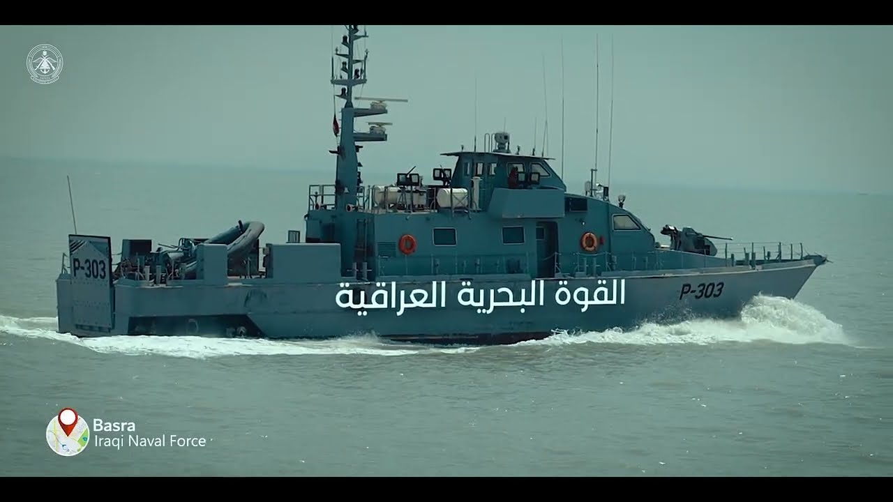 إعلام وزارة الدفاع ينقل جهود البحرية العراقية في تأمين خور عبدالله