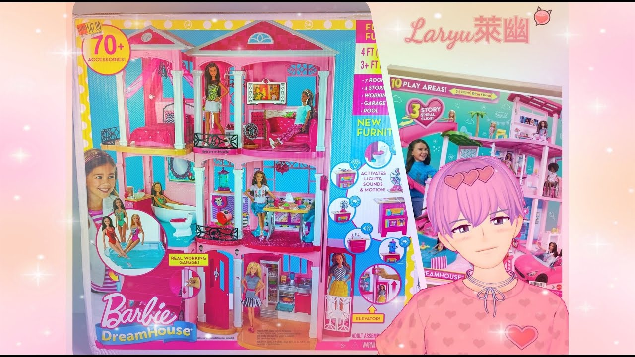 打造屬於我的夢想豪宅 ＃1 【 Barbie Dreamhouse 芭比＆肯尼 夢想豪宅 】 | 【萊幽 Laryu】