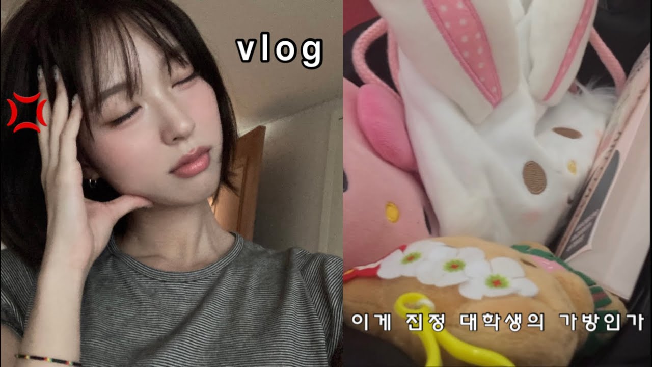 개강이다.. (머리가 지끈지끈)