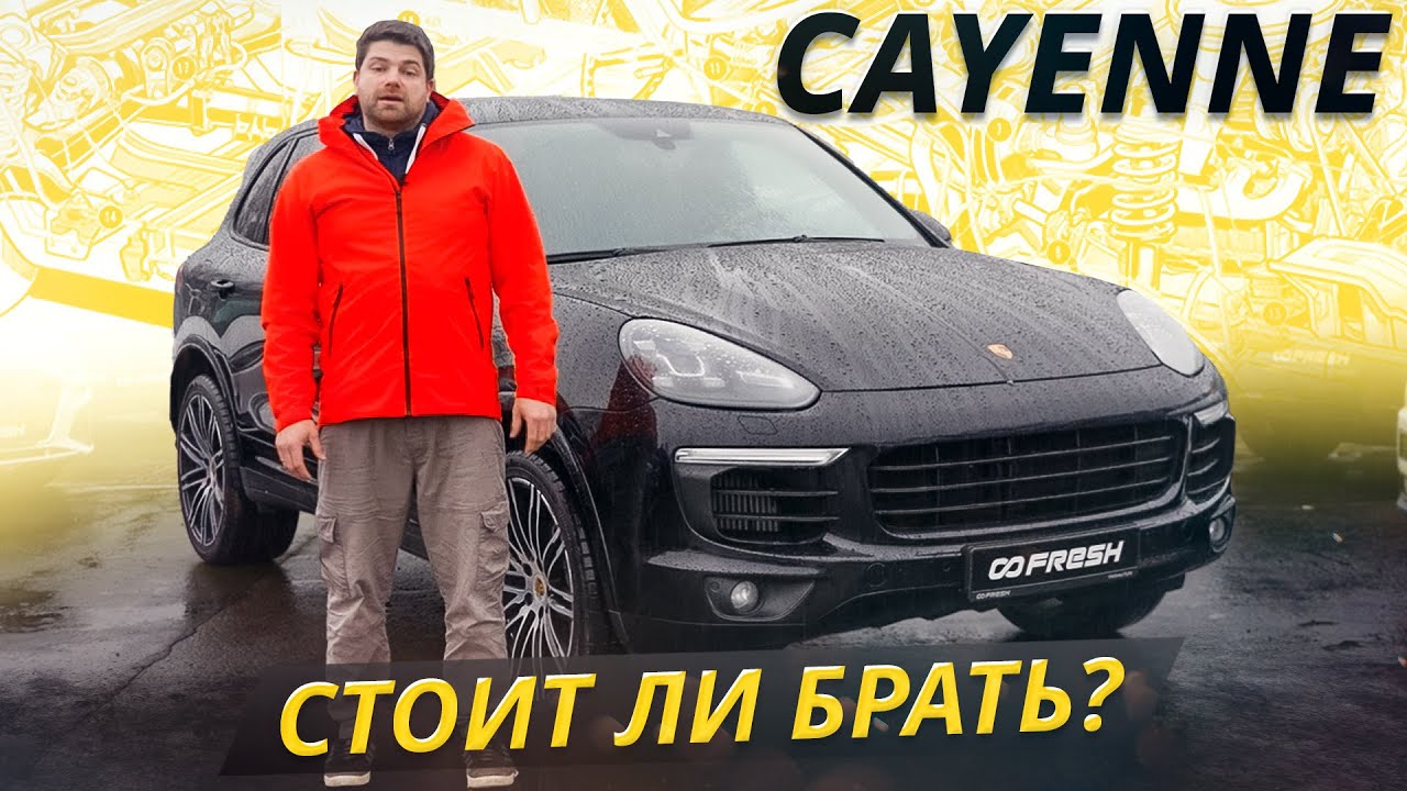 Вот когда не стоит покупать Porsche Cayenne 2 поколения | Подержанные автомобили