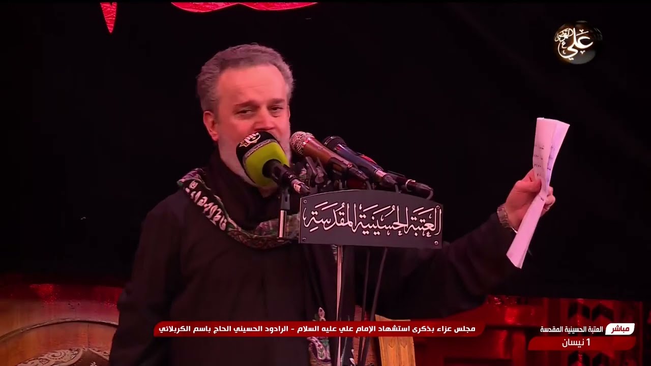 شالو جنازة حيدره | باسم الكربلائي | ليالي استشهاد الامام  علي(ع) | العتبة الحسينية المقدسة