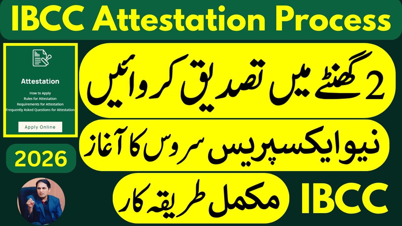 IBCC Attestation Process | 01 Day Express Service | Documents Attestation Just in One Day | Hurry Up