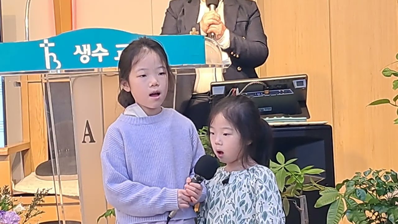 [나는예배자입니다] 현하율 현하랑 특송 26-03-08