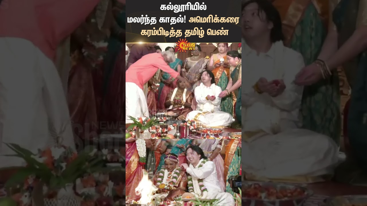 Chennai | America Mappillai Tamil Ponnu | Traditional | Love Marriage | Sun News