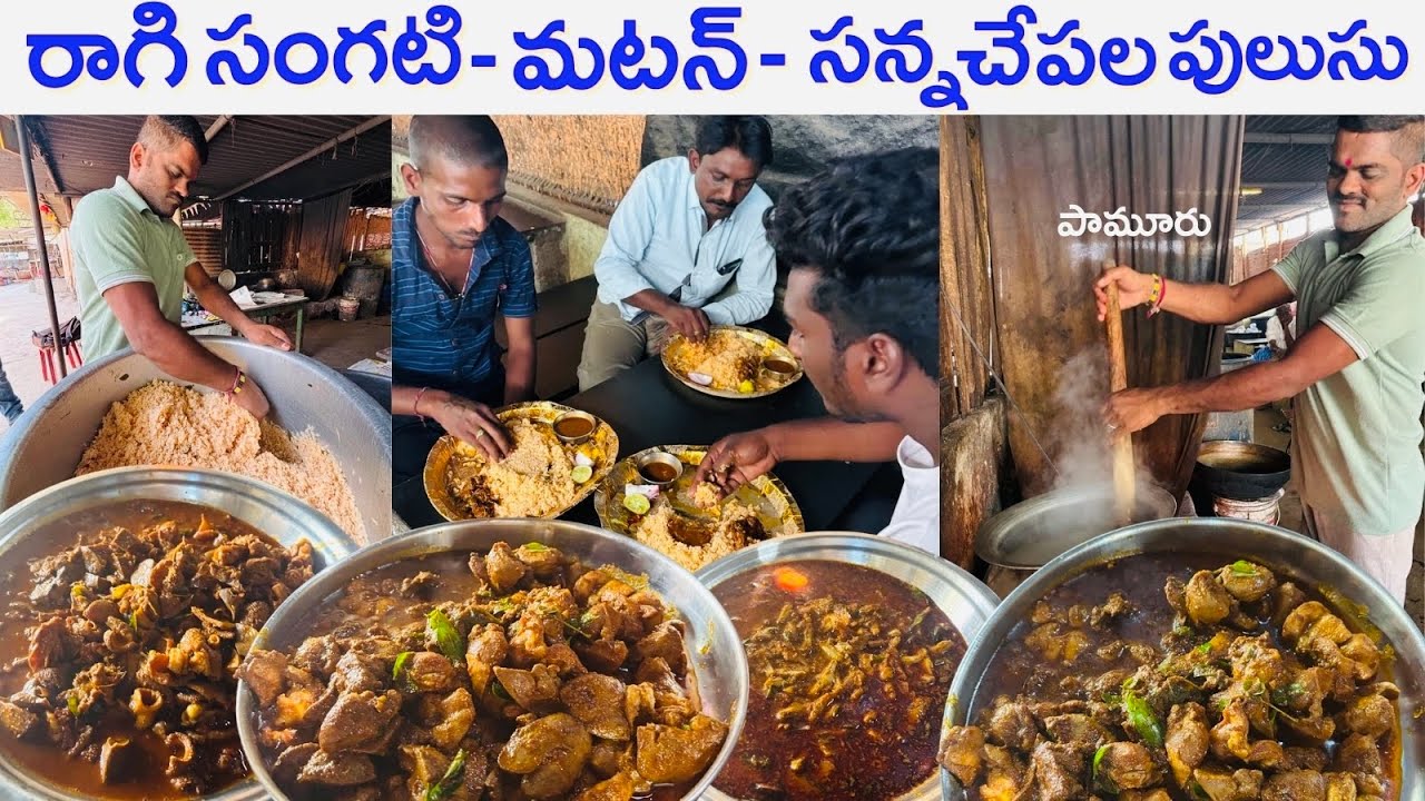 Pamuru Ragi Sangati Mutton | Traditional Food | Chicken Curry | Pamuru | Food Book
