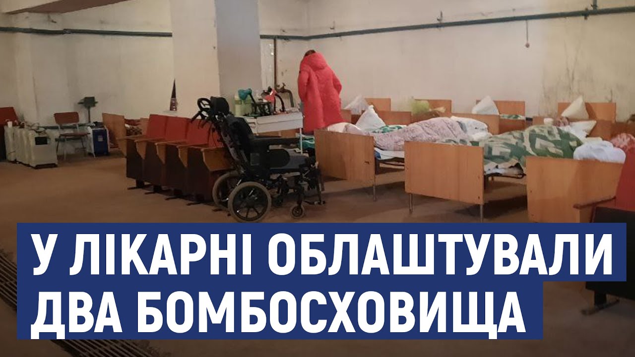 Два бомбосховища та  три підвальні укриття на випадок повітряної тривоги має обласна лікарня в Кропи