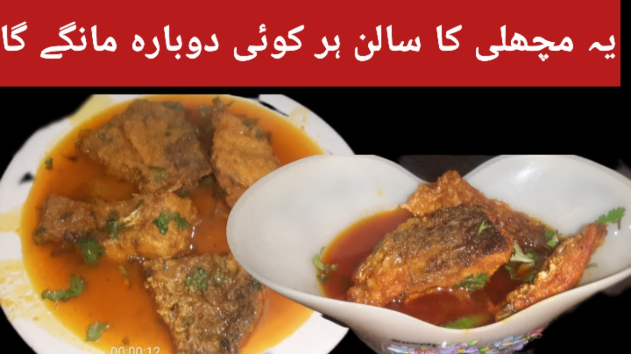 Beginner Friendly Fish Salan | Bilkul Perfect Result