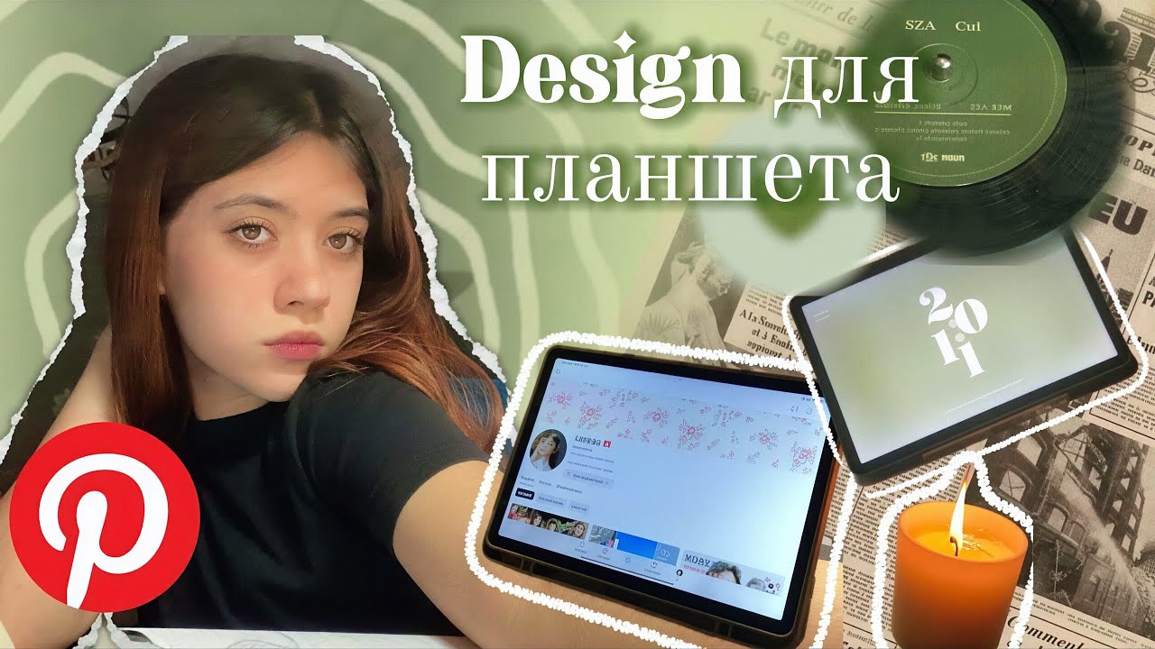 ОФОРМЛЕНИЕ ПЛАНШЕТА| полезные приложения| планшет сиаоми редми се| xiaomi redmi pad se|🤍