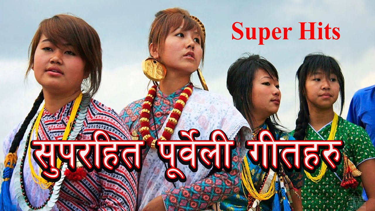 ARTEN RAI MIX | SUPERHIT PURBELI SONGS | TARA SHREESH | SUNITA THEGIM