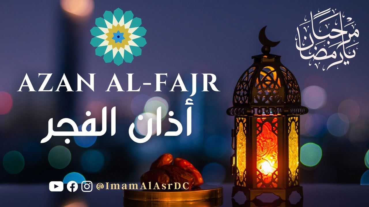Sahar Program | أذان الفجر | Ramadan 11, 1447 AH | Mar 01, 2026