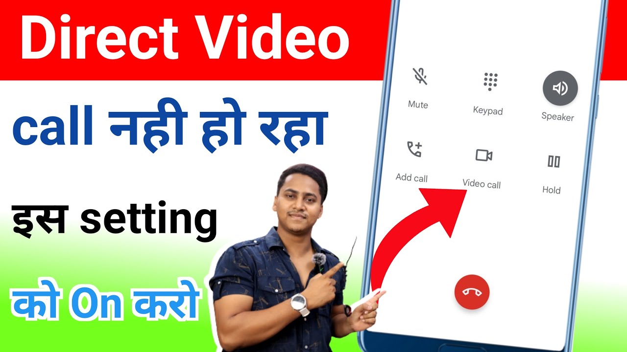 phone se direct video calling kaise kare | phone se direct video call nahi ho raha kya kare