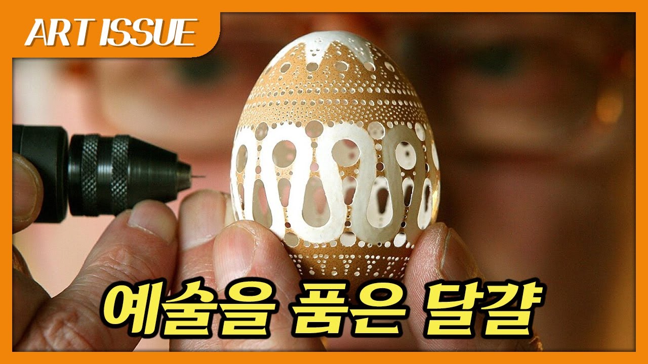 믿을 수 없을 정도로 정교한 달걀 조각품을 만드는 '프란츠 그롬(Franc Grom)' / Incredibly detailed egg sculptures