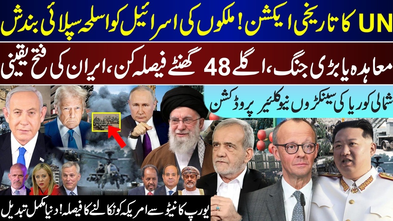 Top Breaking,  Iran US At Crossroad, World Stop Supply To Israel, Russia Stands Iran, EU | Apr 16