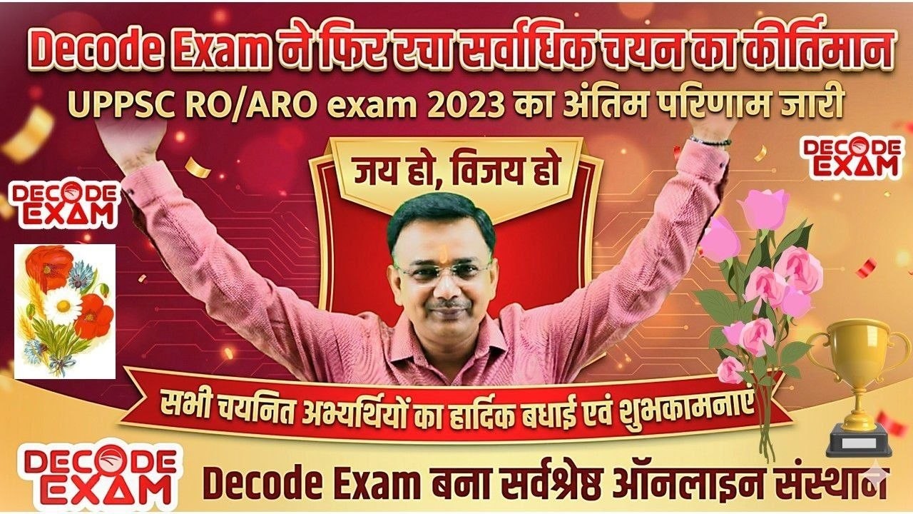 UPPSC RO/ARO 2023 Result (Selections from Decode Exam) || सर्वाधिक सेलेक्शन देने वाला संस्थान बना