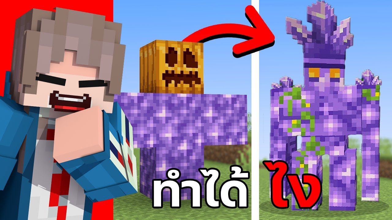 ทดสอบคลิปใน TIKTOK ว่าจริงหรือปลอม EP.7