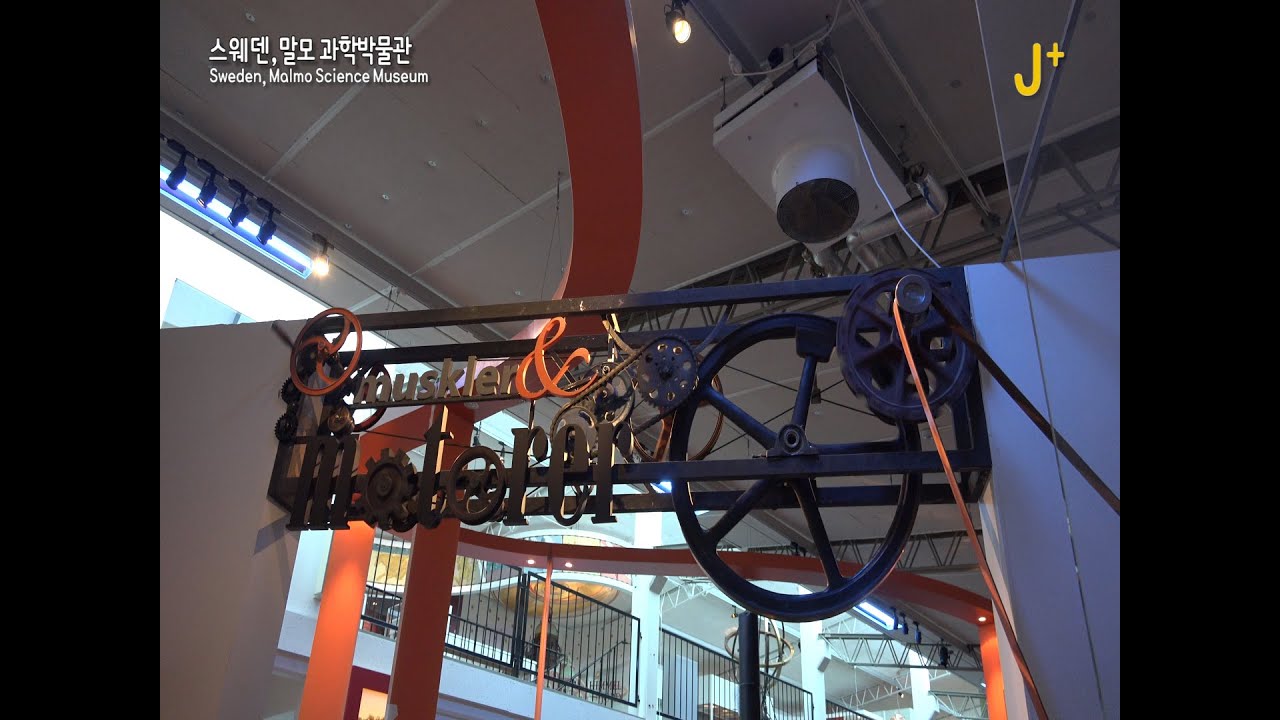 Sweden, Malmo Science Museum - 스웨덴, 말모 과학박물관