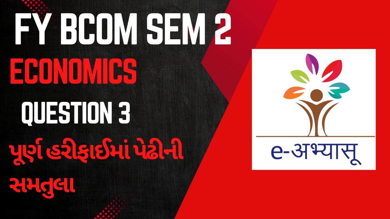 🔥 VNSGU | FY BCOM SEM 2 📚 | ECONOMICS 📈 | QUESTION 3: પૂર્ણ હરીફાઈમાં પેઢીની સમતુલા ✅ | 🚀 E-ABHYASU
