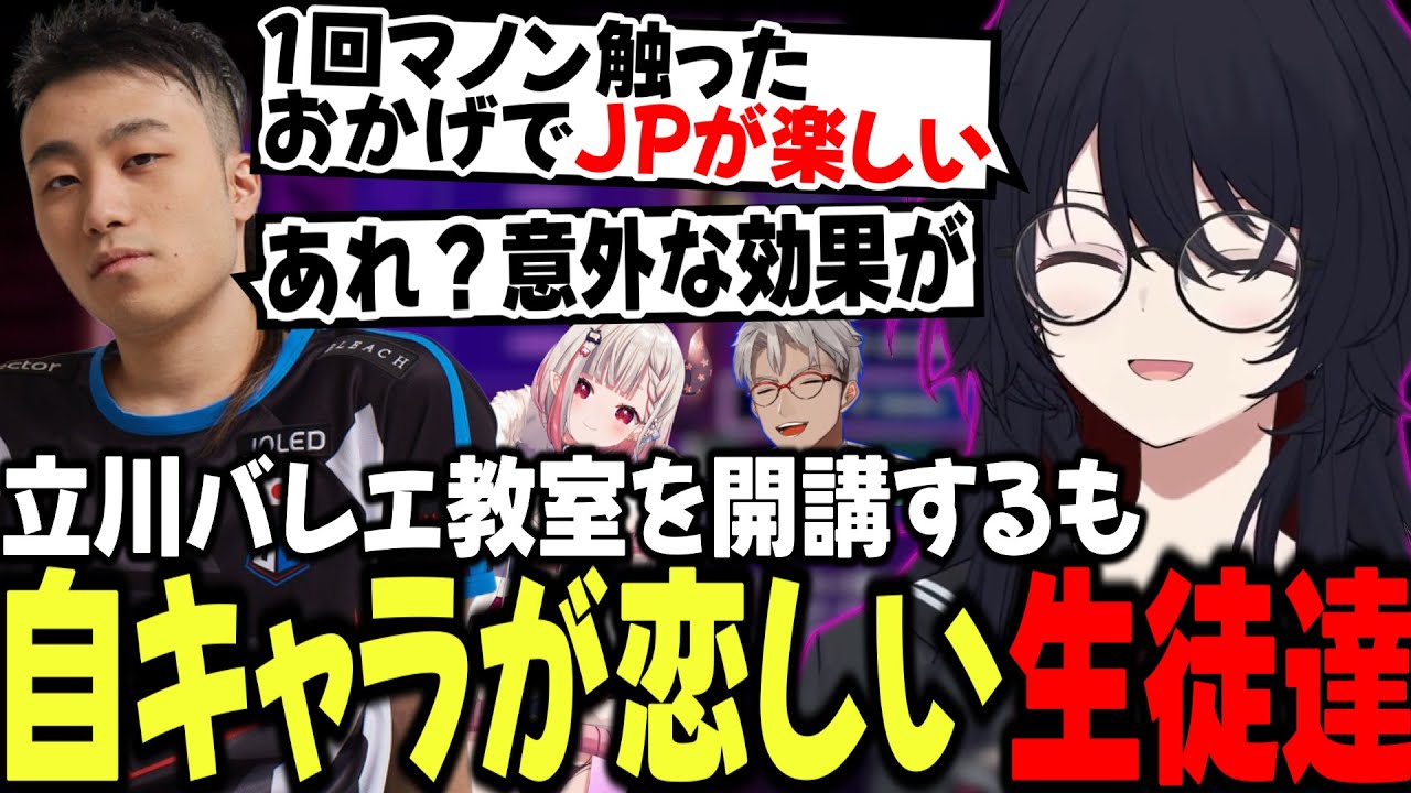 【スト6】立川バレエ教室開講するもメインキャラを忘れられない生徒達に手こずる立川先生【如月れん/奈羅花/アルランディス/立川/ぶいすぽ/切り抜き】
