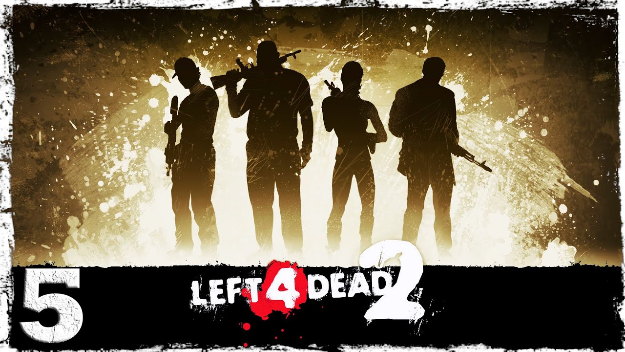Left for Dead 2 [Co-op] #5: Было не так уж и сложно.