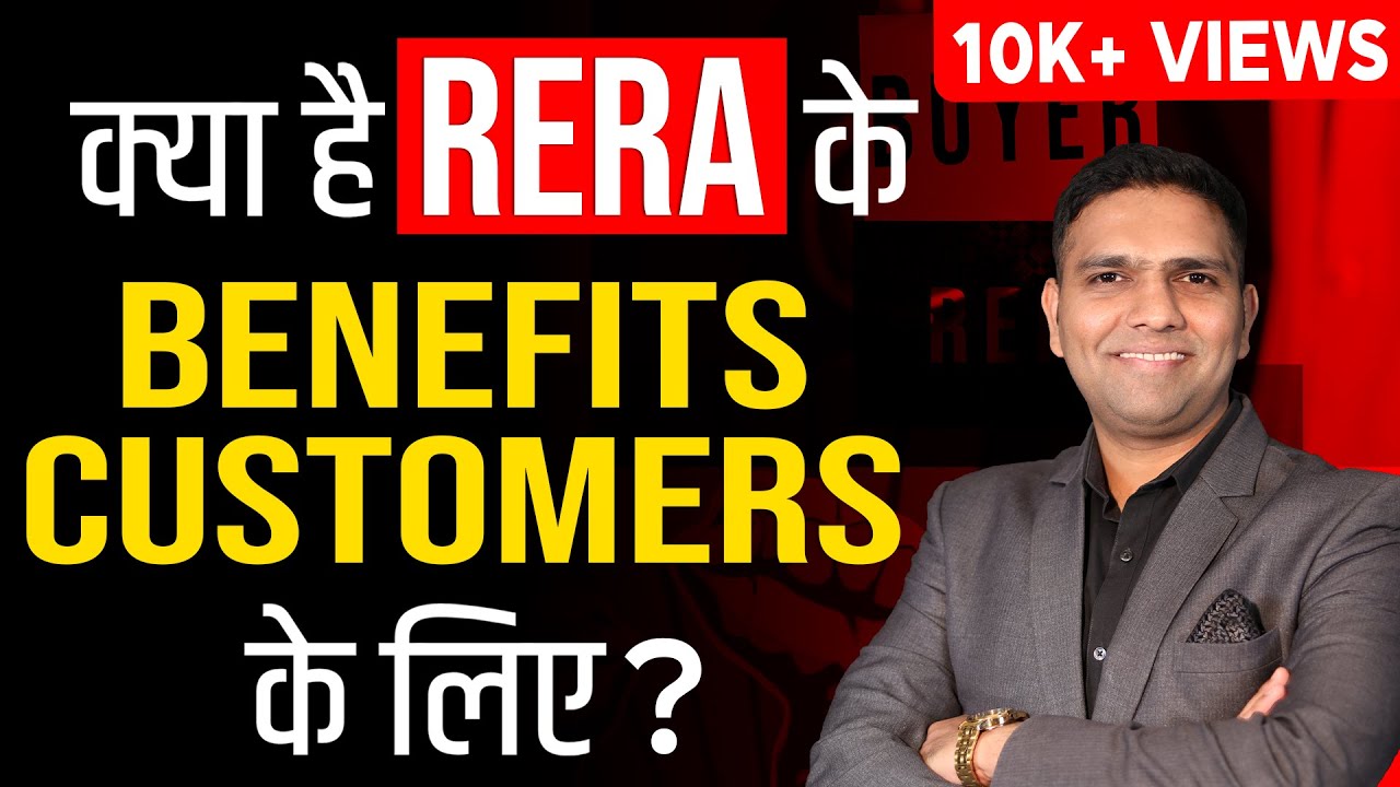 Benefits of RERA for Real Estate Customers | RERA Act | Dr Amol Mourya - Real Estate Coach