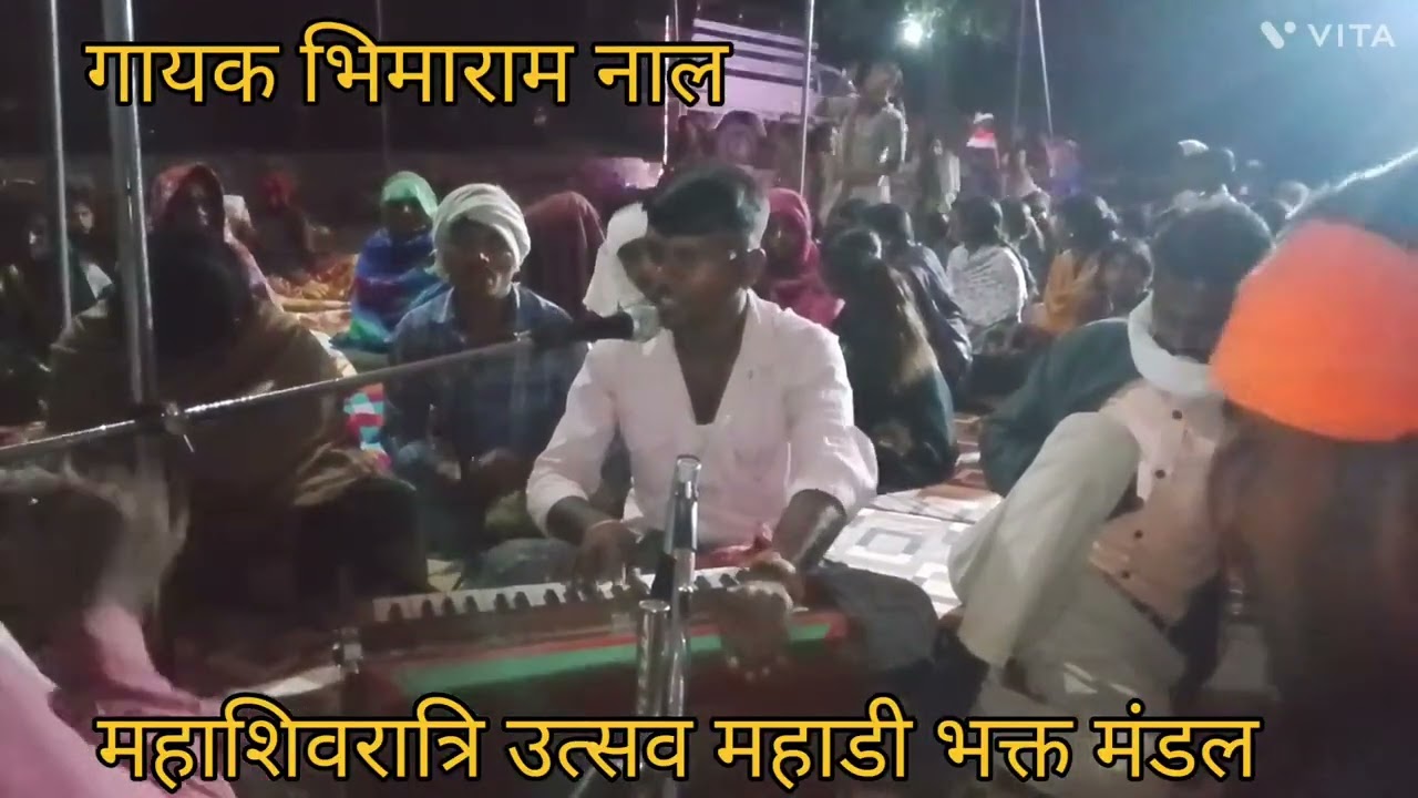 आजा रे भोलेनाथ भजनो में । भजन। शम्भू सिंह सेनल पर