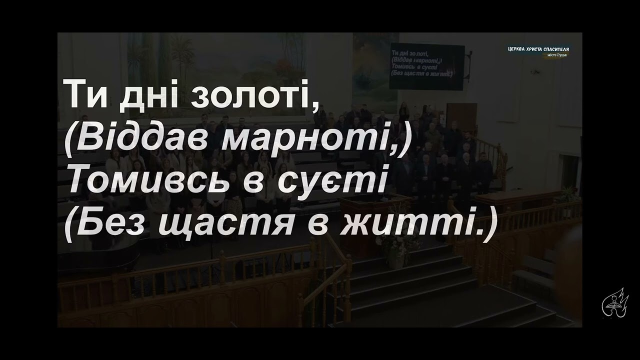 Вже час той іде (Спаситель гряде)