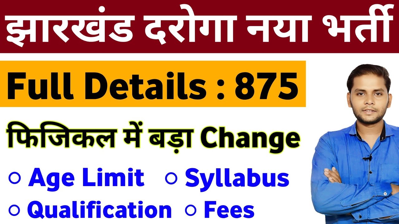 Jharkhand Daroga Vacancy 2026 | Jharkhand SI Vacancy 2026 | JSSC Daroga SI New Vacancy 2026 Syllabus