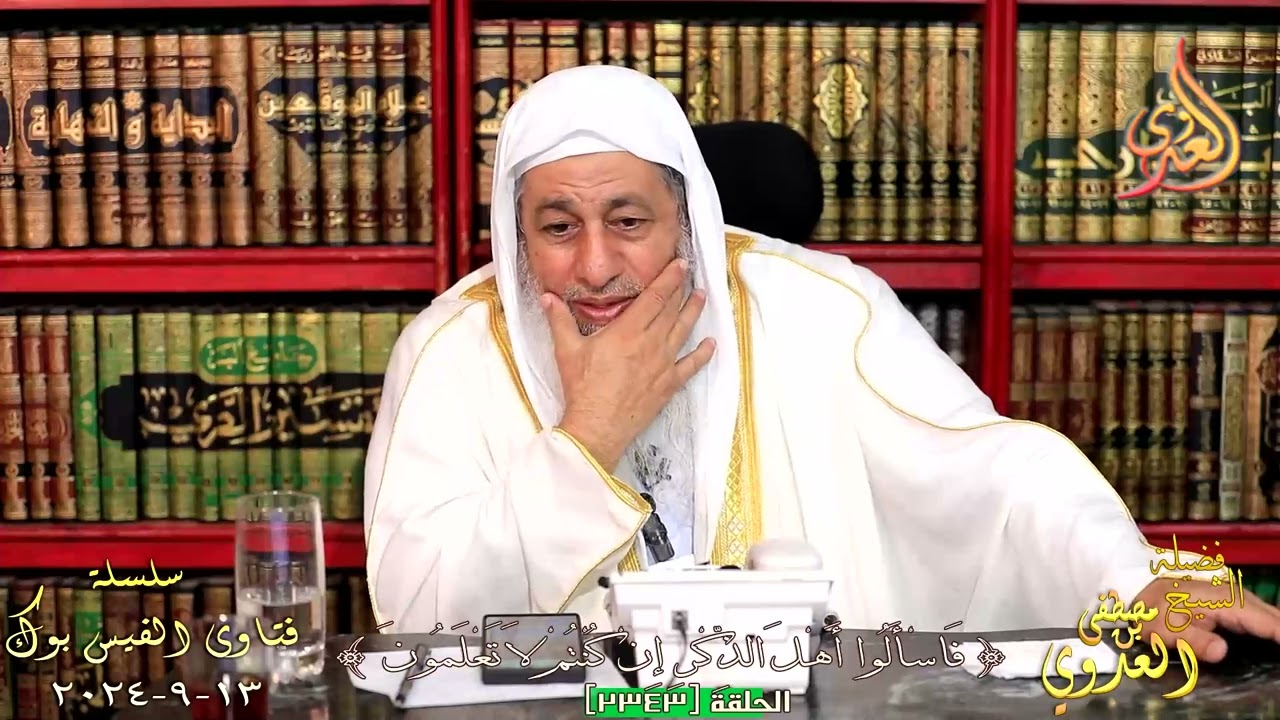 يا شيخ هل ورد عنك انك تكفر الازهر او كفرت احد من علماء الازهر ؟ للشيخ مصطفي العدوي