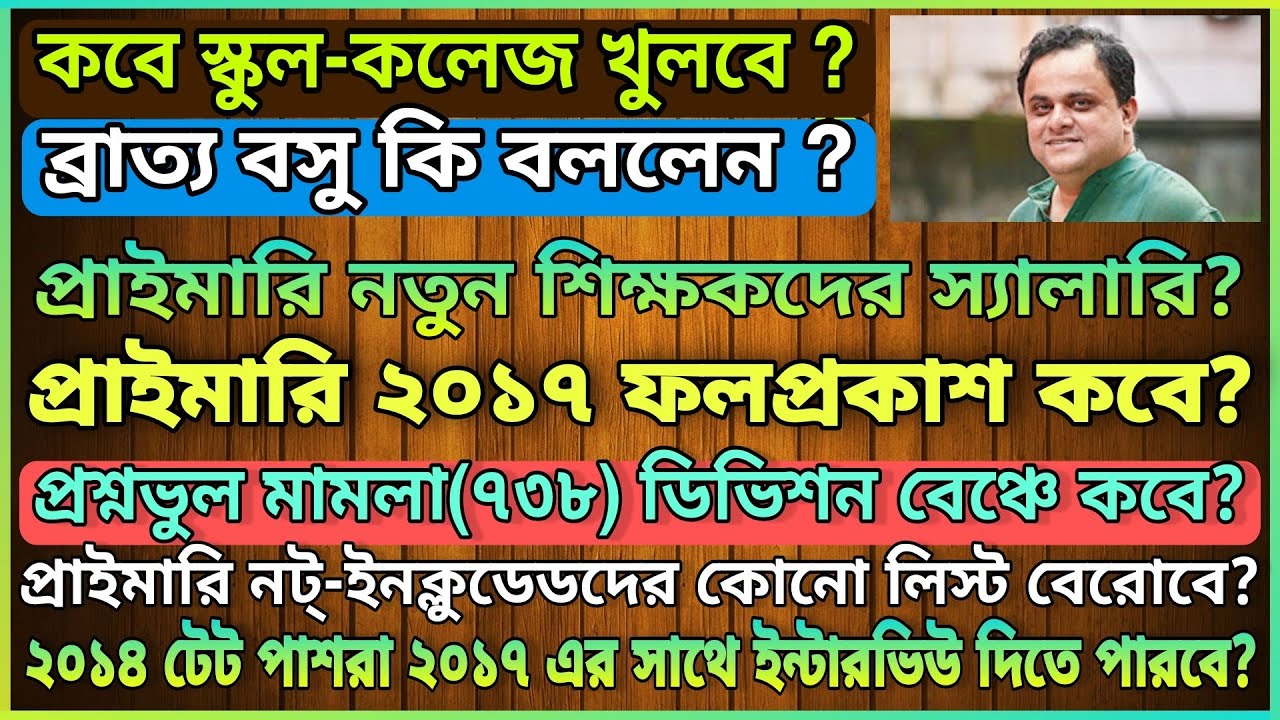 Primary school opening? |Primary 2017 result?|Primary Not included list?|Primary new teacher salary?