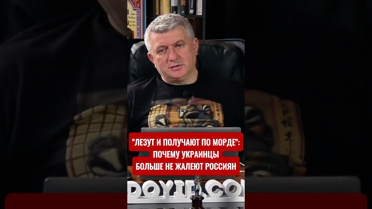 Они лезут в Украину и получают по морде: украинцы навсегда потеряли эмпатию к россиянам. Романенко