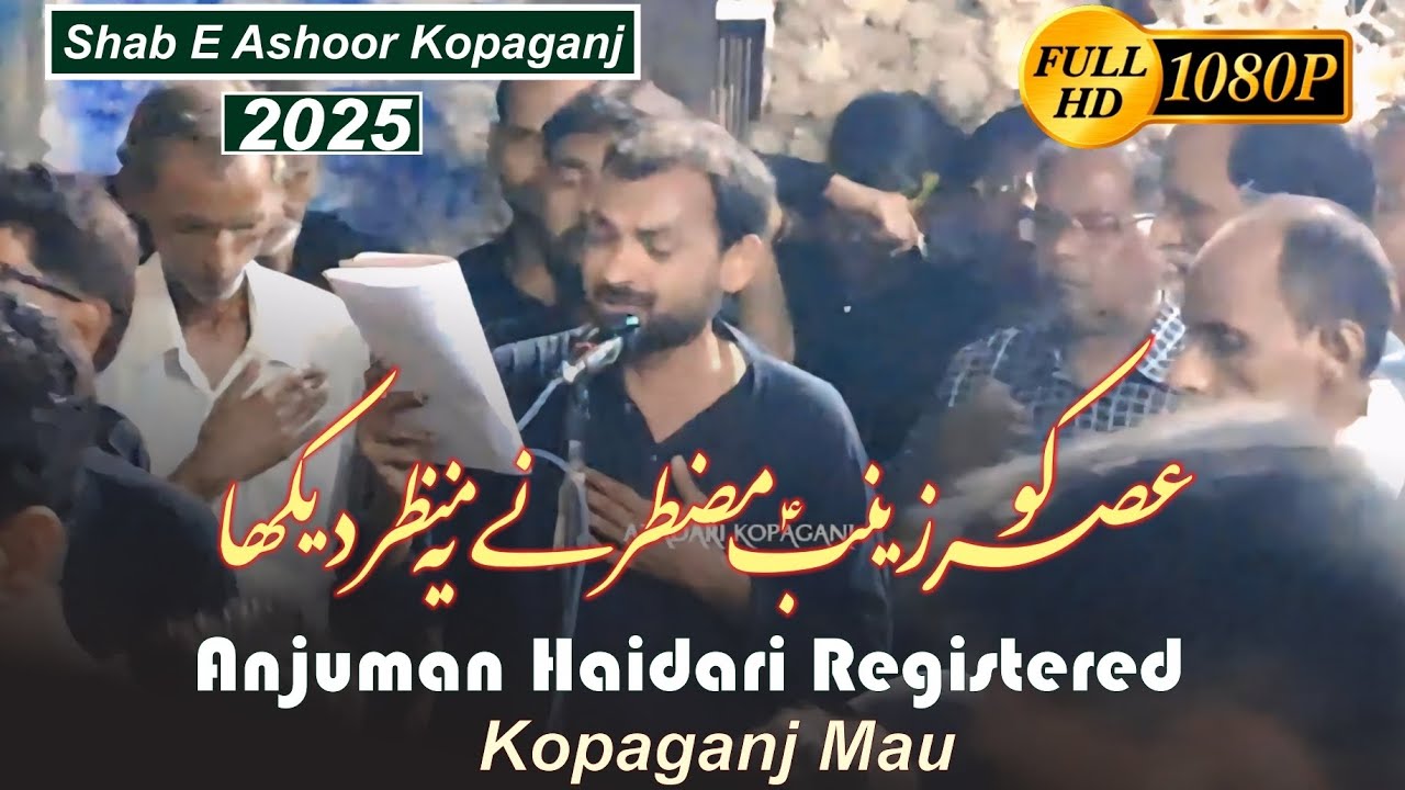 Asr Ko Zainab E Muztar Ne | Anjuman Haidari Kopaganj Mau | Shabe Ashoor Kopaganj Mau 2025