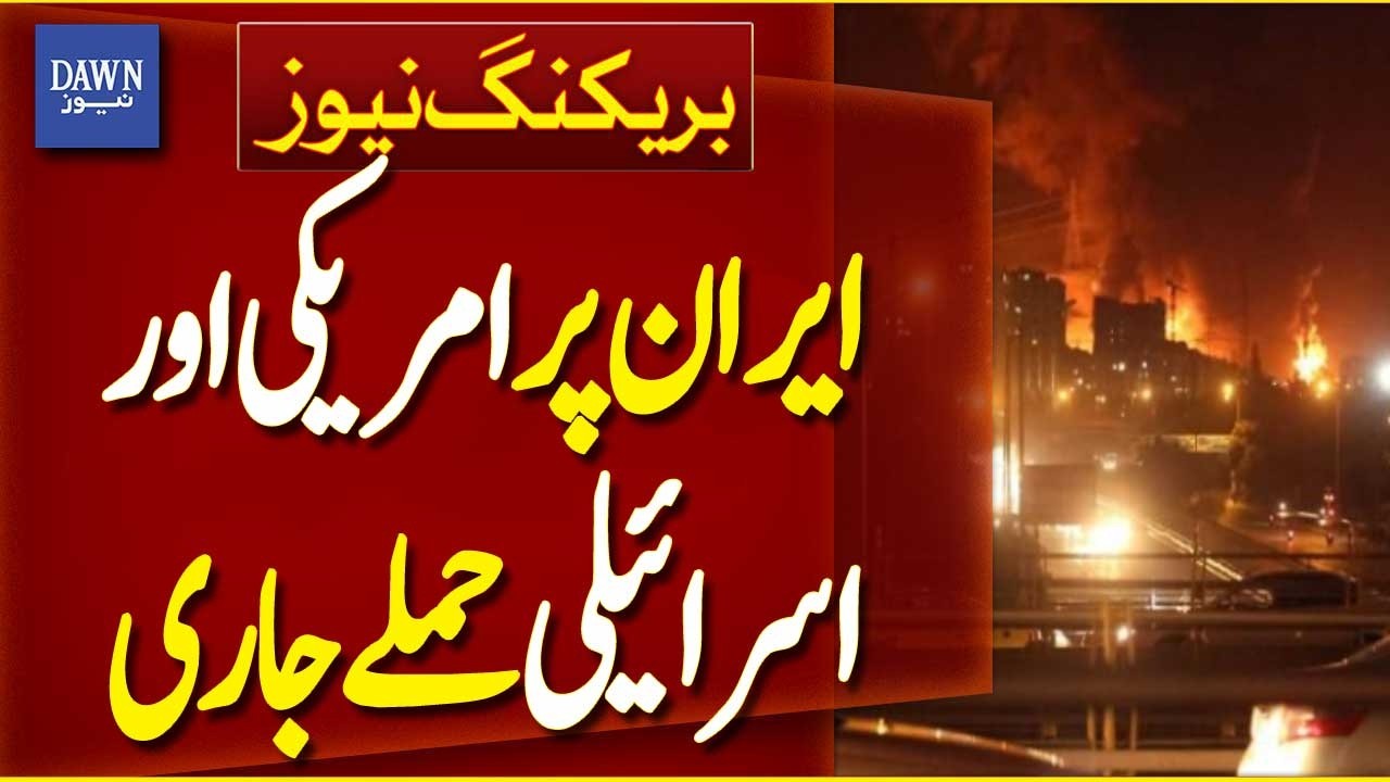 US and Israel Intensify Attacks on Iran | Breaking News | Dawn News