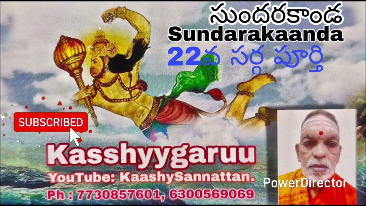 22 వ సర్గ పూర్తి 