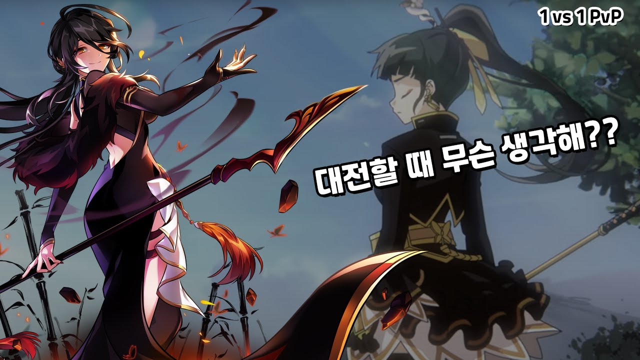 [Elsword / Elsword KR] 11 범황은 대전할 때 무슨 생각을 할까??? / Elsword Devi 1:1 PvP