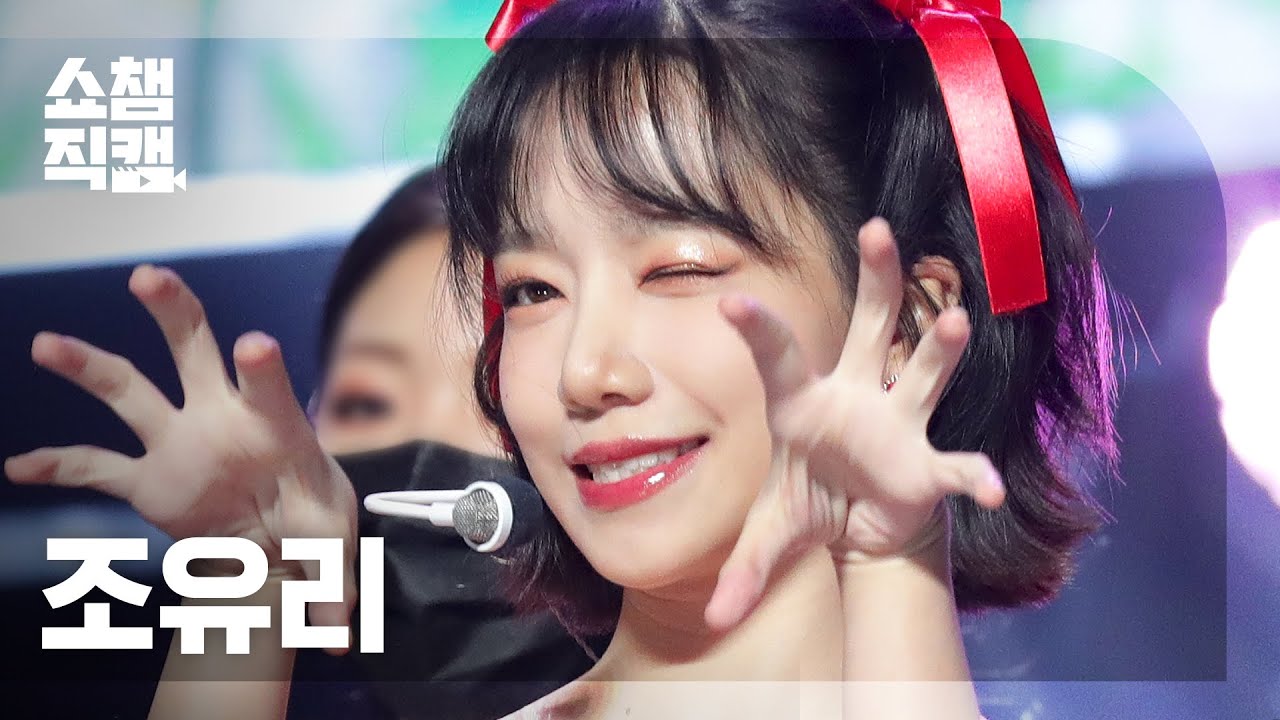 [쇼챔직캠 4K] JO YURI - GLASSY (조유리 - 글래시) | Show Champion | EP.413