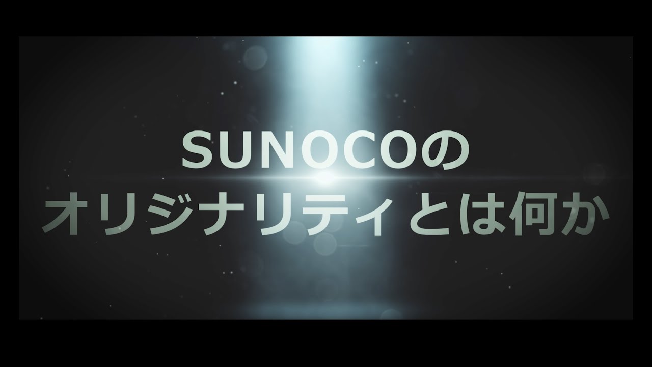 SUNOCOのエンジンオイルへの拘りを清水和夫がレポート【Svelt】