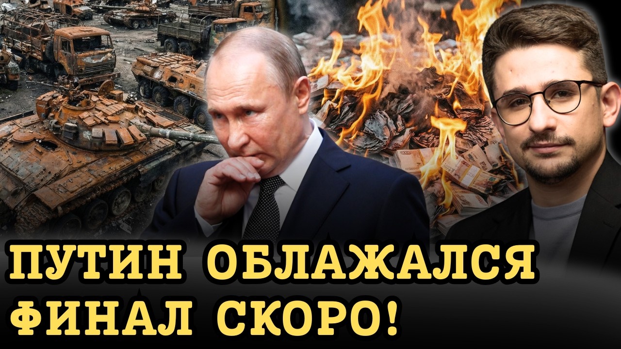 ⚡️ МАЙКЛ НАКИ: «СТАВКА ПУТИНА ПРОВАЛИЛАСЬ!» ПОЧЕМУ 2026 — САМЫЙ ОПАСНЫЙ ГОД ДЛЯ КРЕМЛЯ?