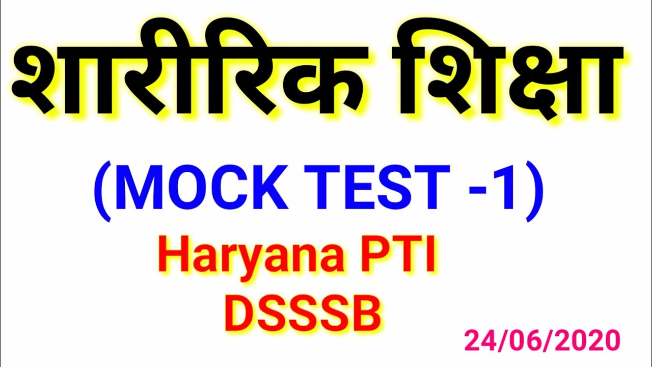 Physical Education Mock Test -1 For Haryana PTI,Dsssb,kvs,nvs,up pgt,tgt.....