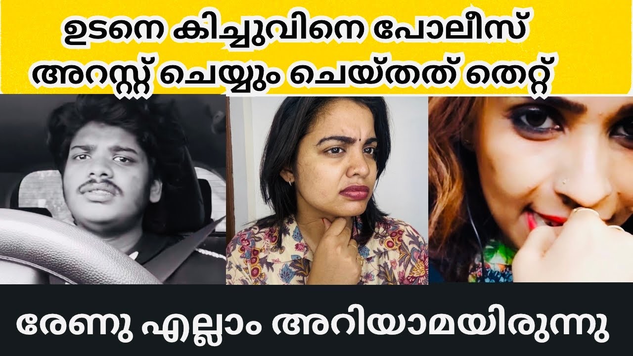കൊല്ലം സുധിയെ പറയിപ്പിച്ചു രണ്ടണ്ണം | Renu Sudhi | Kichu | kollam Sudhi 