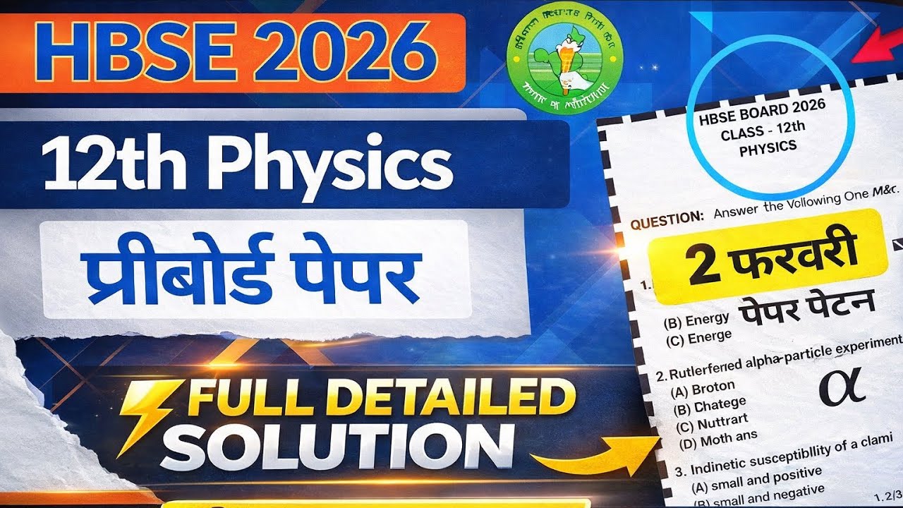 12TH PREBOARD 🔥 PHYSICS HBSE | #hbseboardexam2026 #physics 