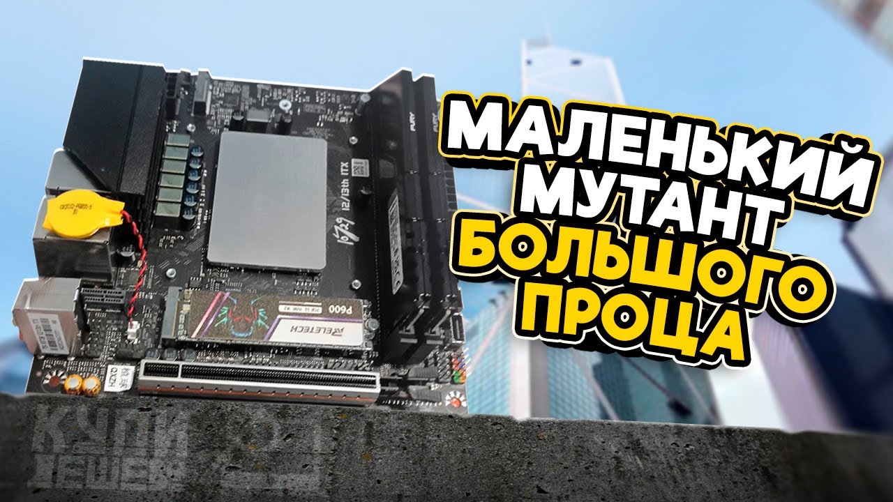 Маленький мутант большого проца. i7 12700H ES.