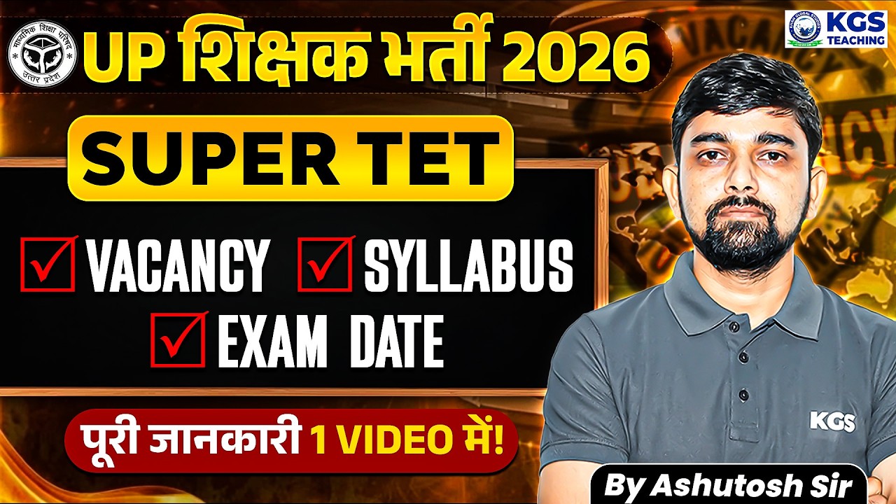 UP शिक्षक भर्ती 2026 Super TET Vacancy Syllabus Exam Date पूरी जानकारी 1 VIDEO में! by Ashutosh Sir