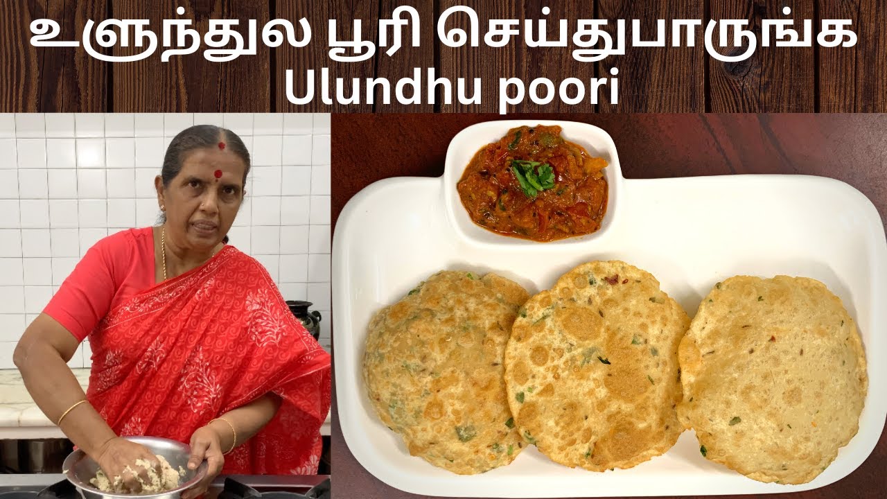 உளுந்துல பூரி செய்துபாருங்க/ Ulundhu Poori /Breakfast Menu/Masala Poori-Revathy Shanmugam