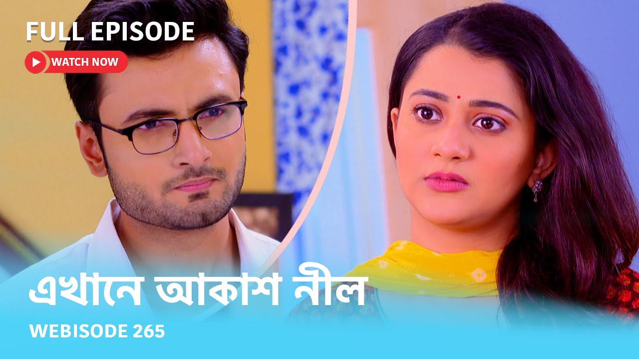 Webisode 265 I Full Episode I আবার দেখুন আপনাদের প্রিয় ধারাবাহিক 