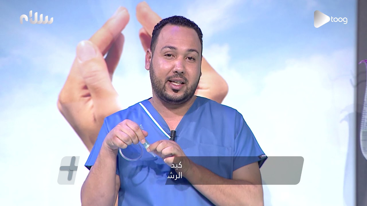 كيف يمكن نعالجوا الطفل من انسداد الأنف أو الرشح مع الدكتور زياد عبدالله