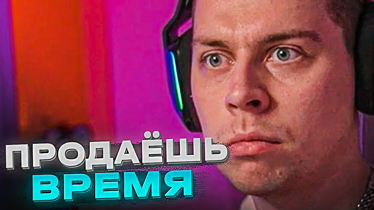 ФРАМЕ ТАМЕР ПРО ПУСТУЮ ТРАТУ ВРЕМЕНИ И НОВЫЕ ЖИЗНЕННЫЕ ЭТАПЫ | ЛЮДИ НЕ ПОНИМАЮТ СВОИХ ОШИБОК
