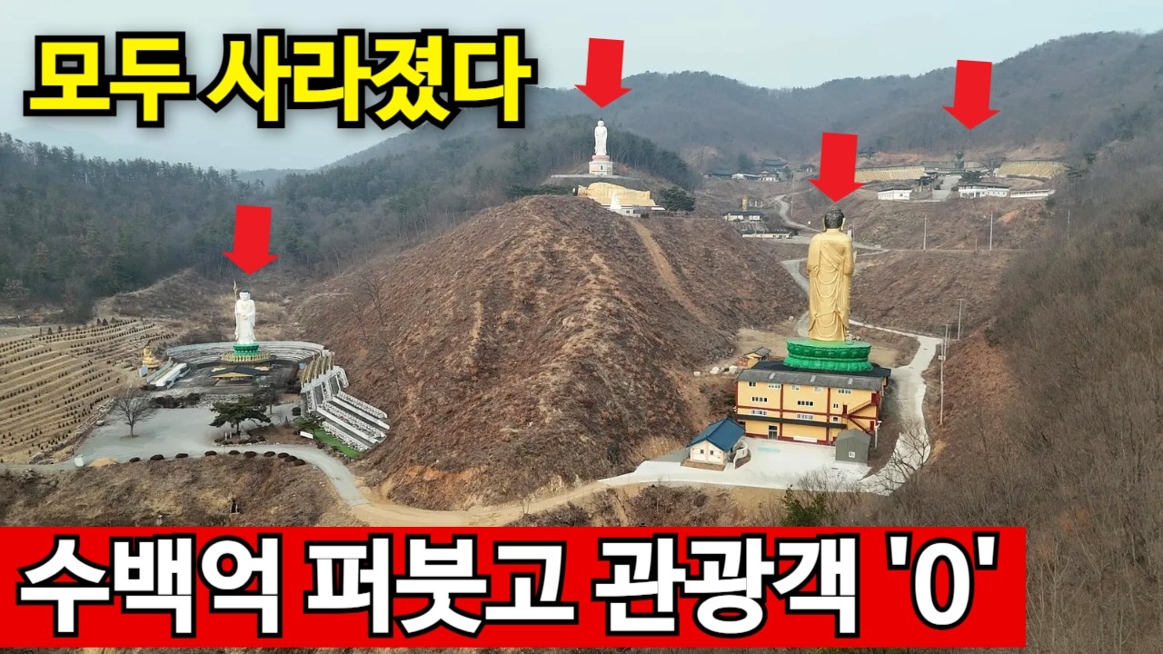 불교의 몰락 | 대륙 뺨치는 미친 사이즈, 산을 다 먹었다