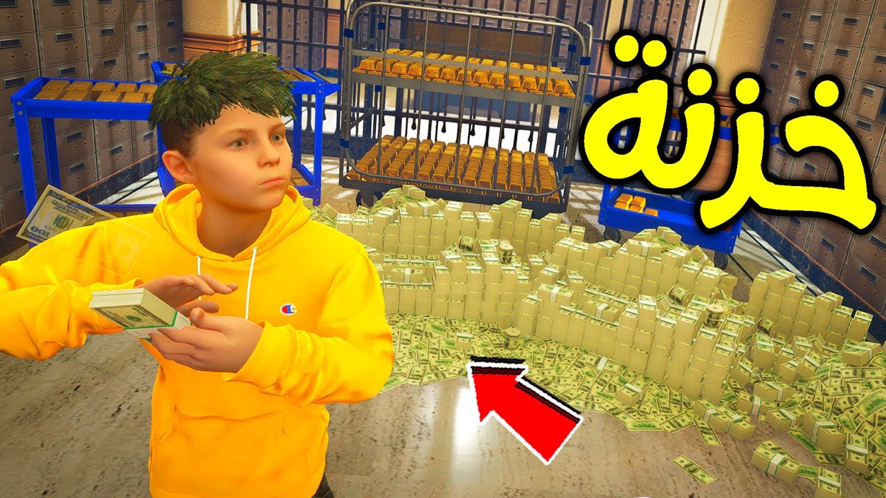 سرقت اكبر خزنة ذهب في العالم !! 😱🔥 | فلم قراند