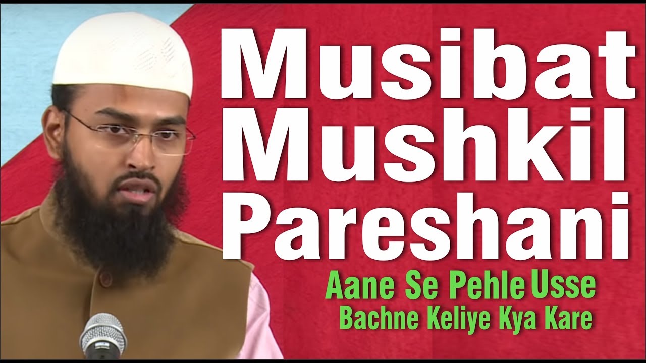 Musibat Mushkil Pareshani Aane Se Pehle Usse Bachne Keliye Kya Kare By Adv. Faiz Syed